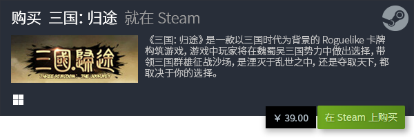 荐 卡牌构筑游戏有哪些PP电子卡牌构筑游戏推(图3)