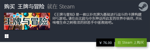 荐 卡牌构筑游戏有哪些PP电子卡牌构筑游戏推(图8)