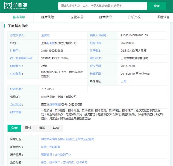 业：腾讯、网易、世纪华通、巨人网络、米哈游……PP电子推荐2024年游戏行业十大代表性研发企(图6)