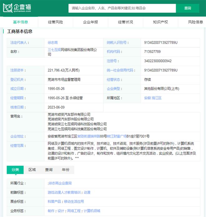 业：腾讯、网易、世纪华通、巨人网络、米哈游……PP电子推荐2024年游戏行业十大代表性研发企(图15)